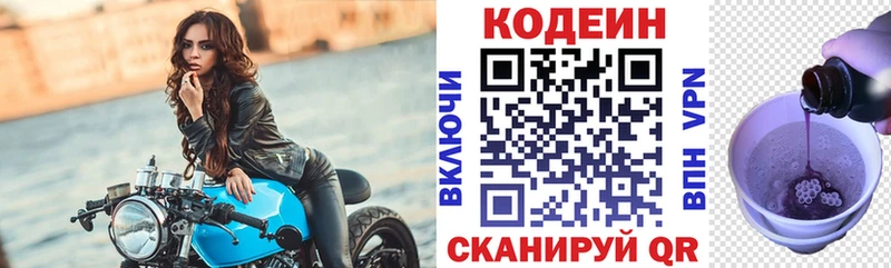 Кодеиновый сироп Lean Purple Drank  Ленинградская 