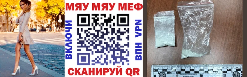 Мефедрон кристаллы Ленинградская